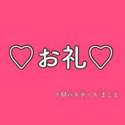 ヒメ日記 2026/07/21 00:37 投稿 まこと ドMバスターズ 京都店