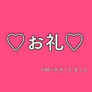 ヒメ日記 2026/07/24 01:19 投稿 まこと ドMバスターズ 京都店
