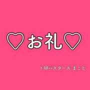 ヒメ日記 2026/07/24 17:12 投稿 まこと ドMバスターズ 京都店