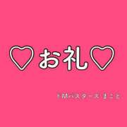ヒメ日記 2026/07/25 02:31 投稿 まこと ドMバスターズ 京都店