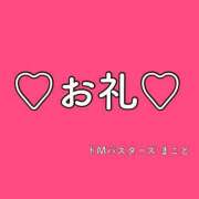 ヒメ日記 2026/07/25 12:01 投稿 まこと ドMバスターズ 京都店