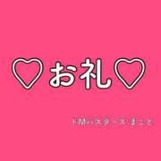 ヒメ日記 2026/08/22 17:21 投稿 まこと ドMバスターズ 京都店