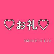 ヒメ日記 2026/08/22 20:54 投稿 まこと ドMバスターズ 京都店