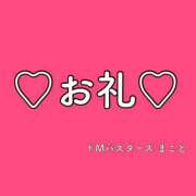 ヒメ日記 2026/08/22 23:40 投稿 まこと ドMバスターズ 京都店