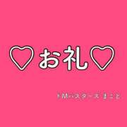 ヒメ日記 2026/08/23 01:12 投稿 まこと ドMバスターズ 京都店