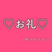 ヒメ日記 2026/08/23 03:22 投稿 まこと ドMバスターズ 京都店