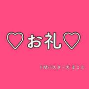 ヒメ日記 2026/08/24 01:02 投稿 まこと ドMバスターズ 京都店