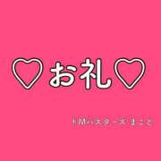 まこと 🕊💌❤️ ドMバスターズ 京都店