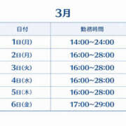 ヒメ日記 2026/03/01 03:28 投稿 そら ギャルズネットワーク神戸