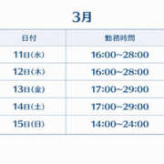 ヒメ日記 2026/03/11 21:46 投稿 そら ギャルズネットワーク神戸