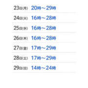 ヒメ日記 2026/03/23 22:36 投稿 そら ギャルズネットワーク神戸