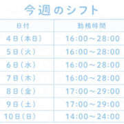 ヒメ日記 2026/05/04 17:36 投稿 そら ギャルズネットワーク神戸