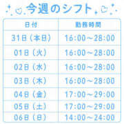ヒメ日記 2026/08/31 18:38 投稿 そら ギャルズネットワーク神戸