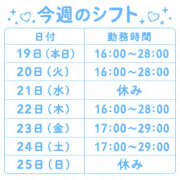 ヒメ日記 2026/10/19 18:38 投稿 そら ギャルズネットワーク神戸