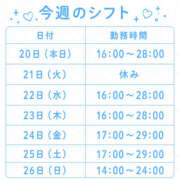 ヒメ日記 2026/07/20 19:36 投稿 そら クラブバレンタイン神戸西店