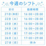 ヒメ日記 2026/09/21 18:38 投稿 そら クラブバレンタイン神戸西店