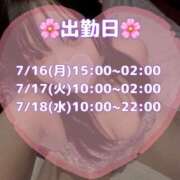 ヒメ日記 2025/07/13 12:18 投稿 ことは モアグループ 土浦人妻花壇