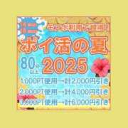 ヒメ日記 2025/08/13 18:48 投稿 美空 (みそら) 丸妻 錦糸町店