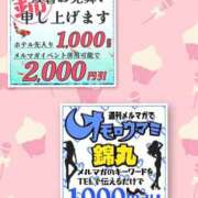 ヒメ日記 2025/08/20 20:01 投稿 美空 (みそら) 丸妻 錦糸町店