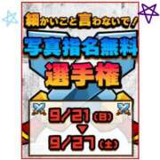 ヒメ日記 2025/09/23 22:23 投稿 美空 (みそら) 丸妻 錦糸町店