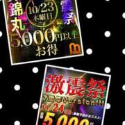 ヒメ日記 2025/10/22 20:07 投稿 美空 (みそら) 丸妻 錦糸町店