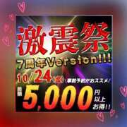 ヒメ日記 2025/10/24 19:10 投稿 美空 (みそら) 丸妻 錦糸町店