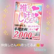 ヒメ日記 2025/11/12 20:22 投稿 美空 (みそら) 丸妻 錦糸町店