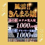 ヒメ日記 2025/11/16 21:52 投稿 美空 (みそら) 丸妻 錦糸町店