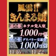 ヒメ日記 2025/11/19 13:33 投稿 美空 (みそら) 丸妻 錦糸町店