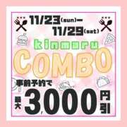 ヒメ日記 2025/11/23 19:37 投稿 美空 (みそら) 丸妻 錦糸町店