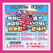 ヒメ日記 2025/12/13 20:13 投稿 美空 (みそら) 丸妻 錦糸町店