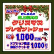 ヒメ日記 2025/12/24 11:53 投稿 美空 (みそら) 丸妻 錦糸町店