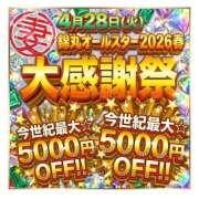 ヒメ日記 2026/04/27 19:03 投稿 美空 (みそら) 丸妻 錦糸町店