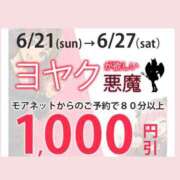 ヒメ日記 2026/06/27 19:28 投稿 美空 (みそら) 丸妻 錦糸町店