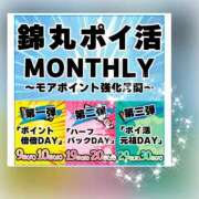 ヒメ日記 2026/06/29 19:51 投稿 美空 (みそら) 丸妻 錦糸町店