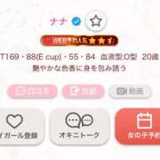 ヒメ日記 2025/08/12 13:46 投稿 ナナ マテリアル