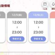 ナナ 今週シフト マテリアル