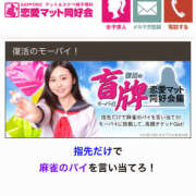 ヒメ日記 2025/11/01 22:28 投稿 ここあ 恋愛マット同好会