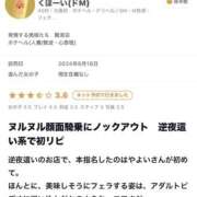 ヒメ日記 2025/09/08 07:54 投稿 やよい 夜這専門発情する奥様たち 難波店