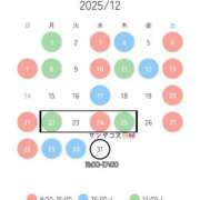 藤原　麻衣 12月の予定🎅🏻🎄 Amateras～アマテラス～