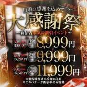 ヒメ日記 2025/08/07 09:22 投稿 あお【エロさ溢れる神スタイル】 One More 奥様 新宿店