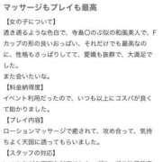 ヒメ日記 2025/08/29 19:22 投稿 あお【エロさ溢れる神スタイル】 One More 奥様 新宿店