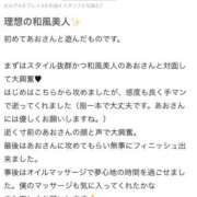 ヒメ日記 2025/09/16 18:42 投稿 あお【エロさ溢れる神スタイル】 One More 奥様 新宿店