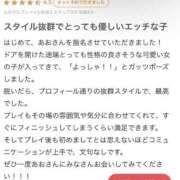 ヒメ日記 2025/09/19 14:12 投稿 あお【エロさ溢れる神スタイル】 One More 奥様 新宿店