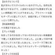 ヒメ日記 2025/09/24 14:27 投稿 あお【エロさ溢れる神スタイル】 One More 奥様 新宿店