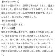 ヒメ日記 2025/10/05 00:35 投稿 あお【エロさ溢れる神スタイル】 One More 奥様 新宿店