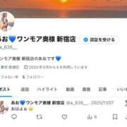 ヒメ日記 2025/11/15 19:42 投稿 あお【エロさ溢れる神スタイル】 One More 奥様 新宿店