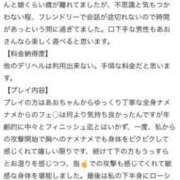 ヒメ日記 2026/01/26 11:32 投稿 あお【エロさ溢れる神スタイル】 One More 奥様 新宿店