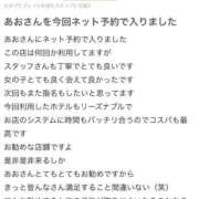 ヒメ日記 2026/01/31 19:22 投稿 あお【エロさ溢れる神スタイル】 One More 奥様 新宿店