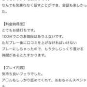ヒメ日記 2026/02/15 18:52 投稿 あお【エロさ溢れる神スタイル】 One More 奥様 新宿店